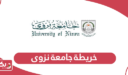 خريطة جامعة نزوى سلطنة عمان